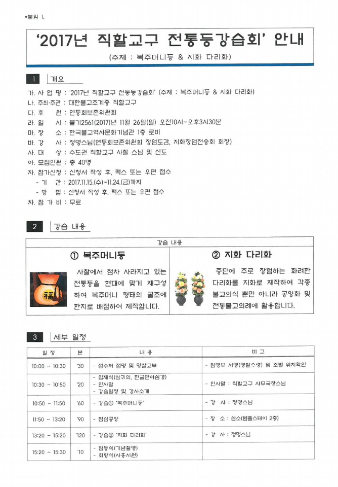 KakaoTalk_20171121_160818699.jpg