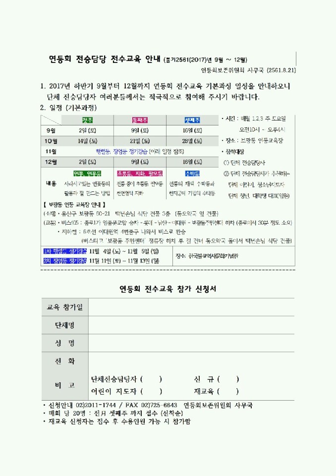 KakaoTalk_20170829_122317295.jpg