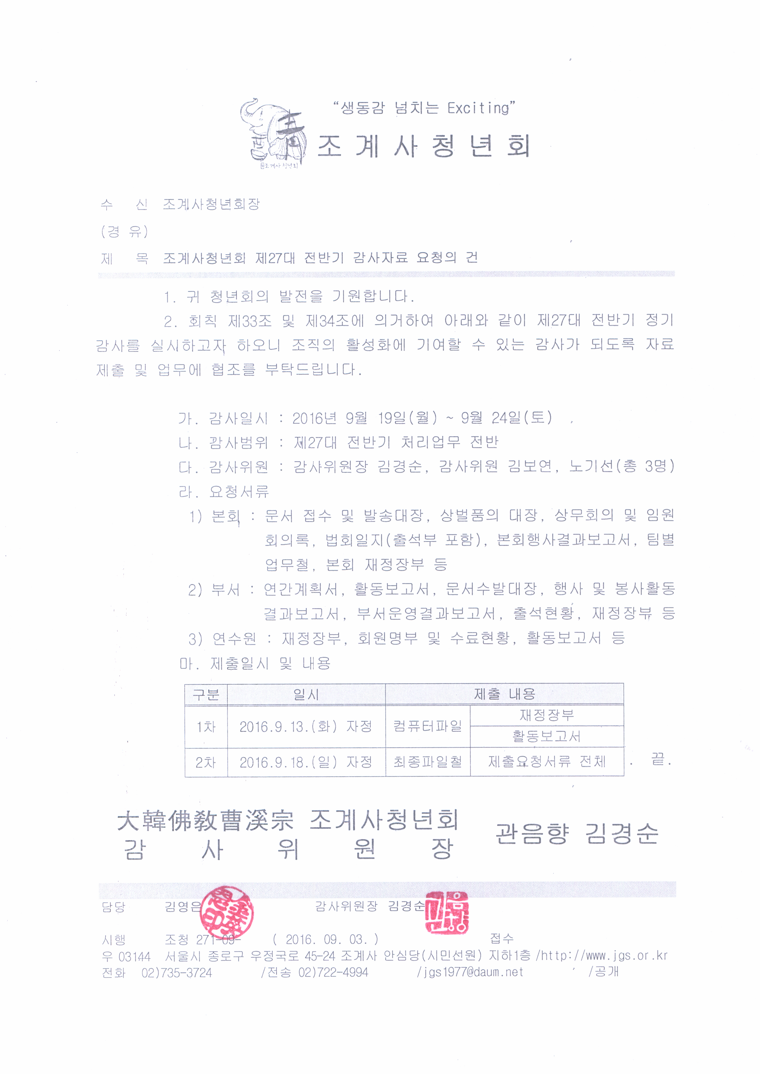 KakaoTalk_20160909_131640536.jpg