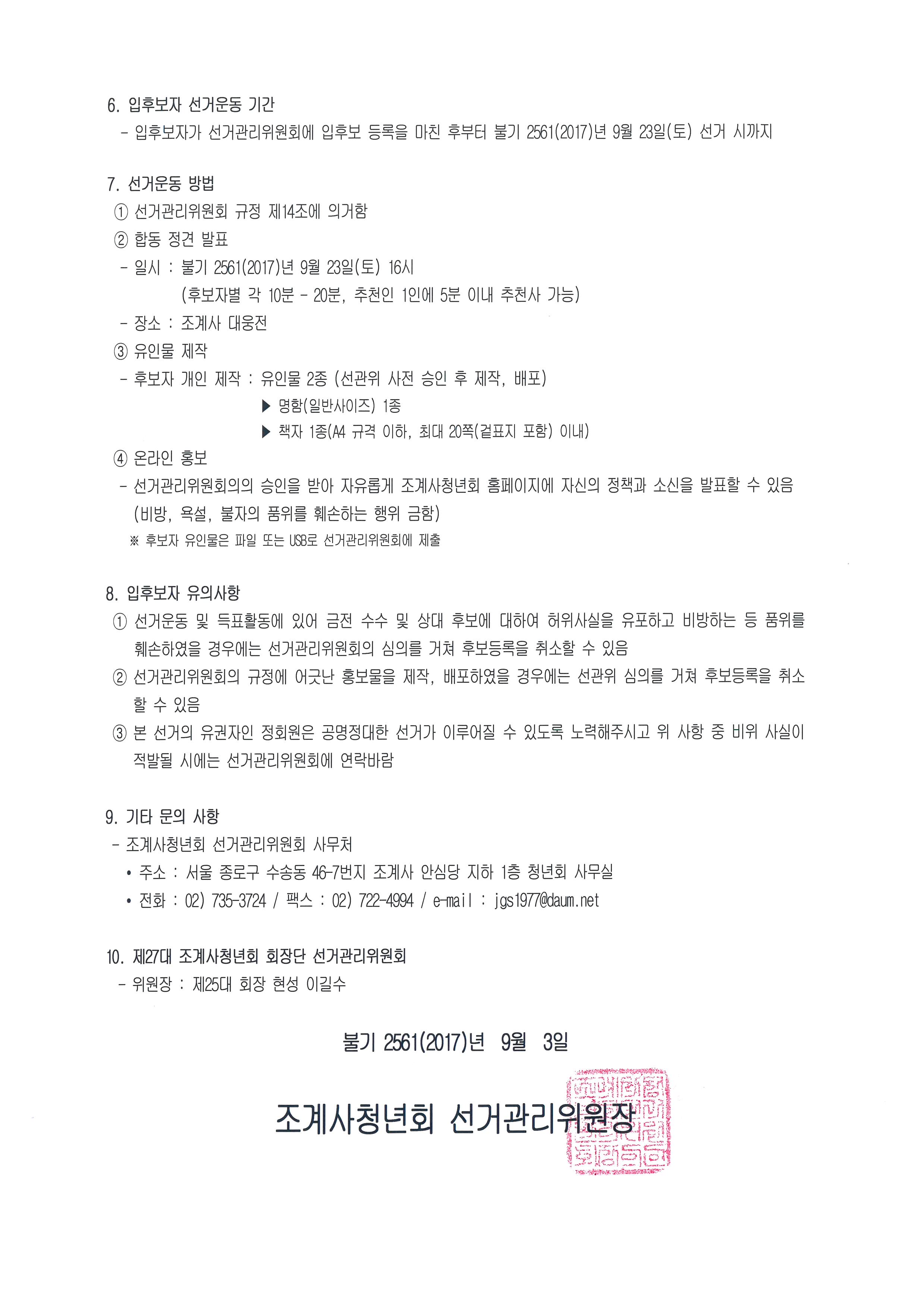 KakaoTalk_20170903_213705144.jpg