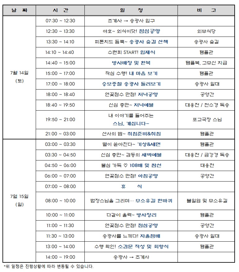 일정표.jpg