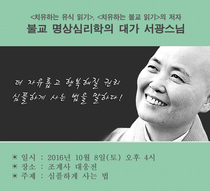 서광스님1.jpg