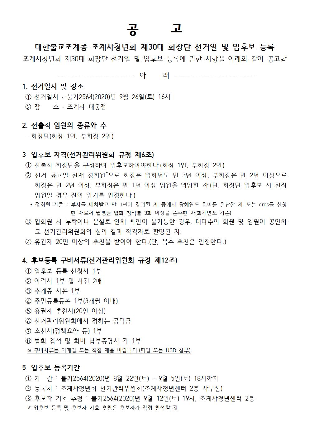 KakaoTalk_20200822_170411468.jpg