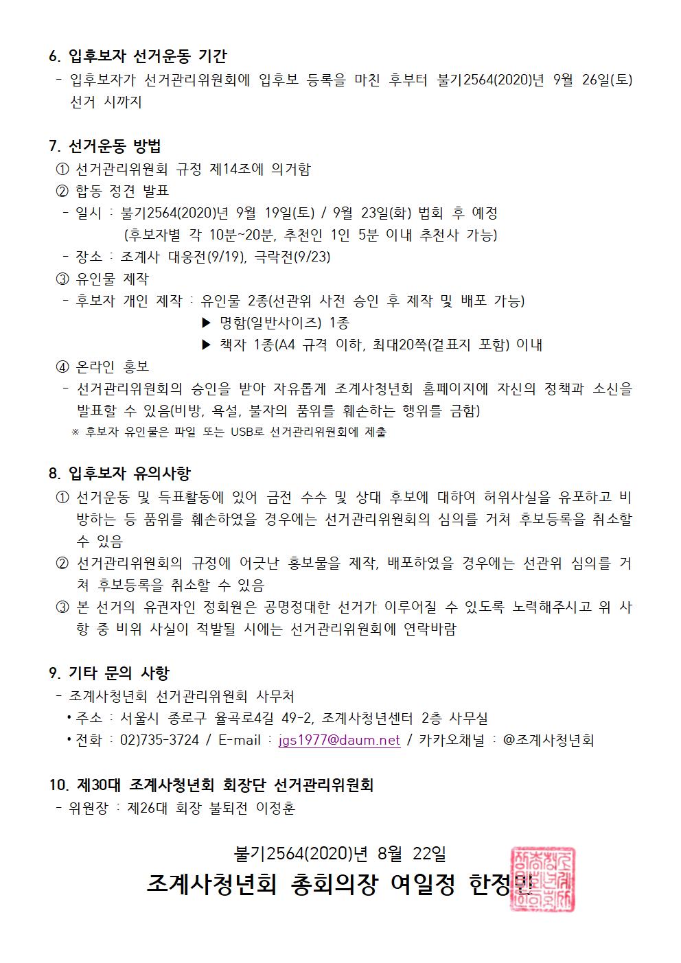 KakaoTalk_20200822_170415635.jpg
