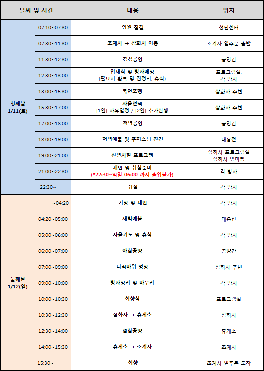 일정표.PNG