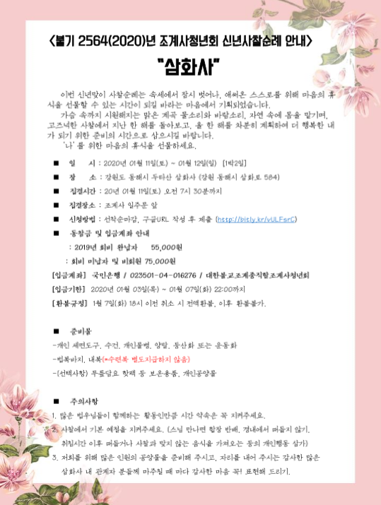 KakaoTalk_20200105_140135166.png