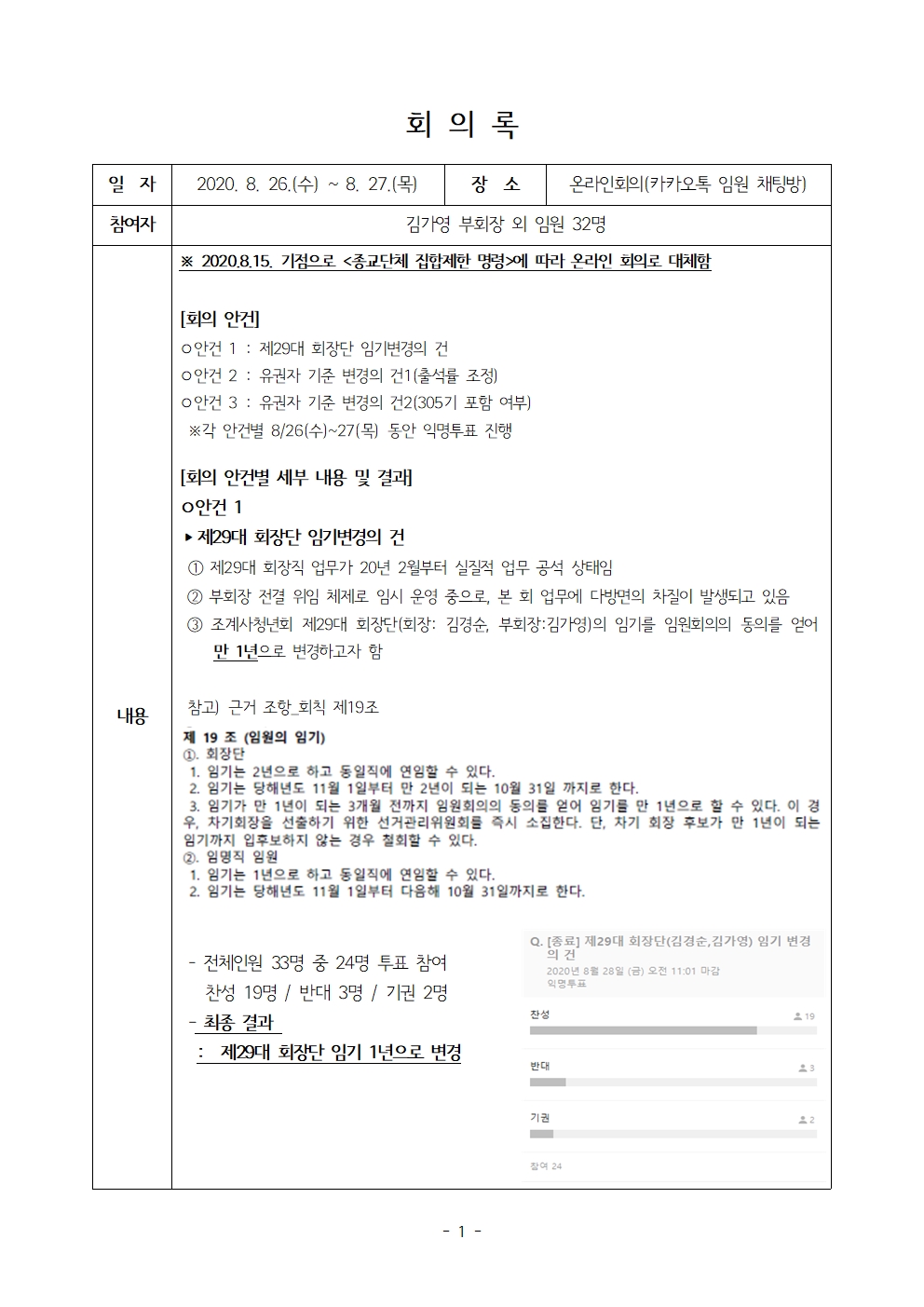 공지용_회의록001.jpg
