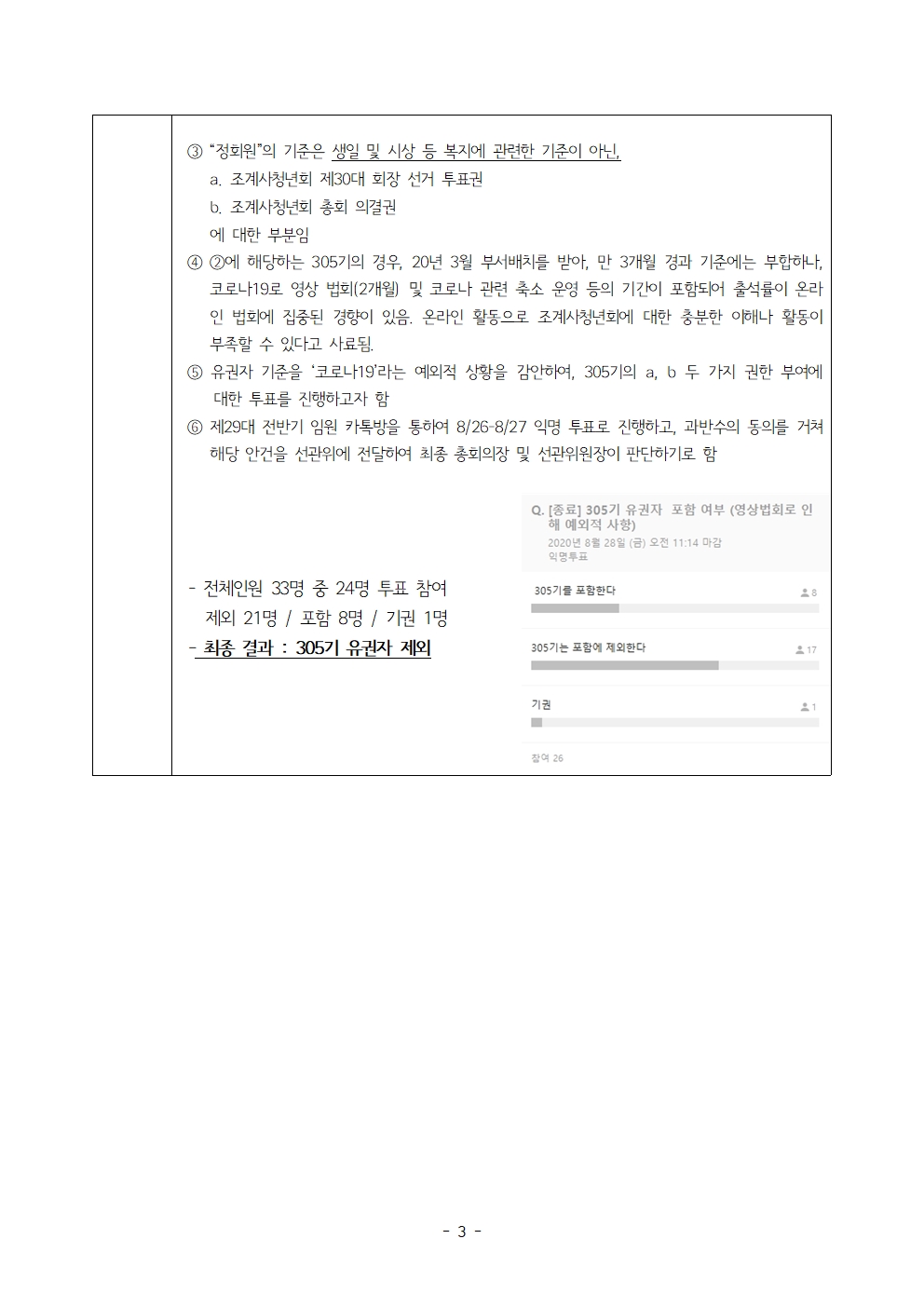 공지용_회의록003.jpg