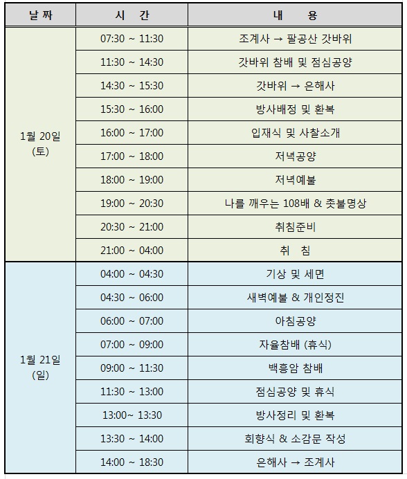 일정표.jpg