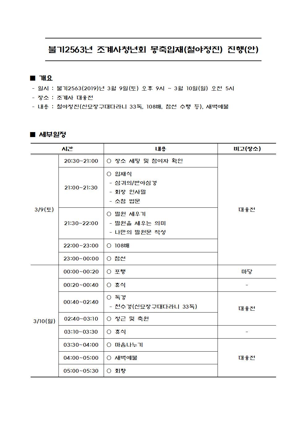 철야기도001.jpg