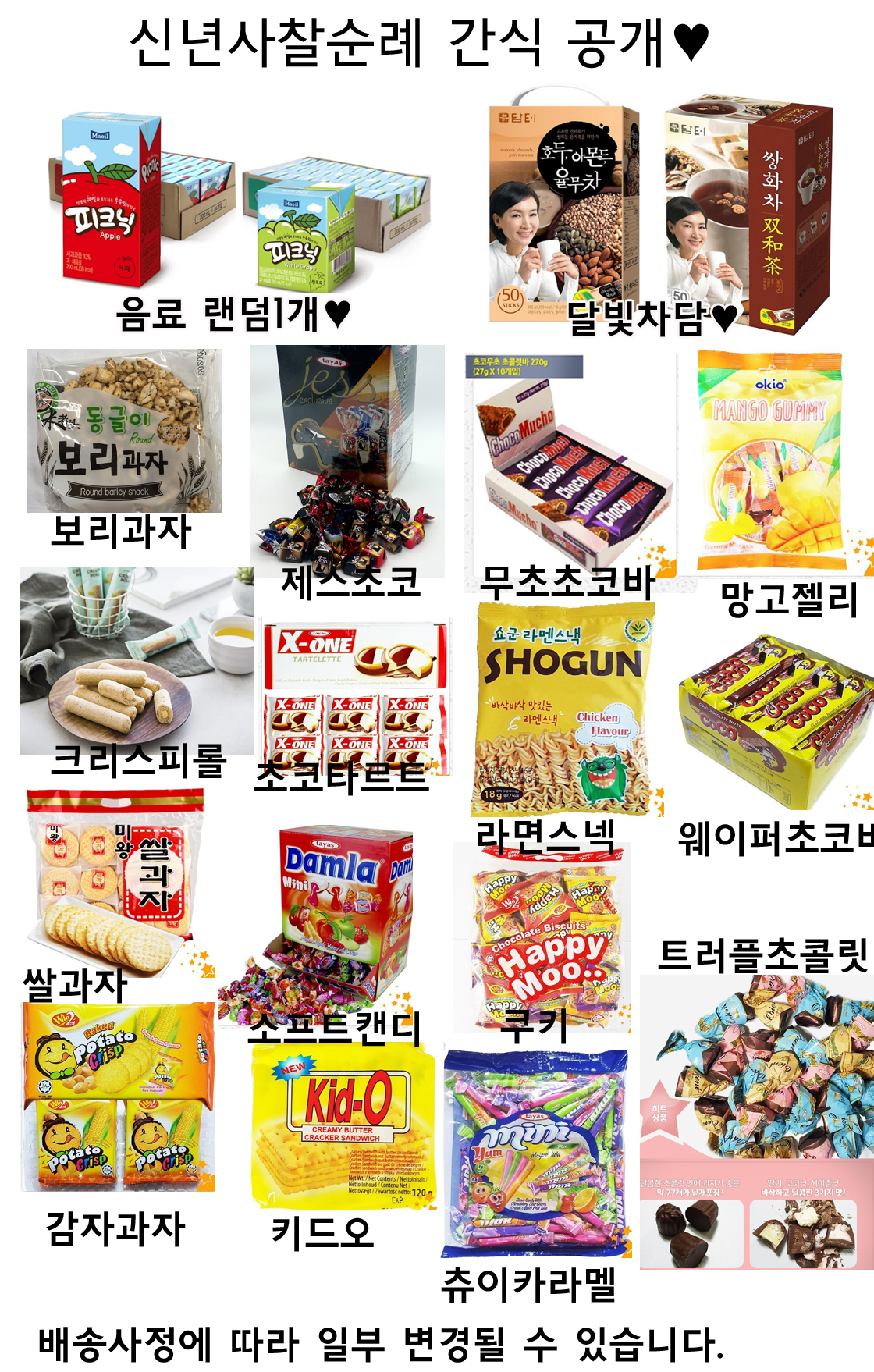 간식주머니.jpg