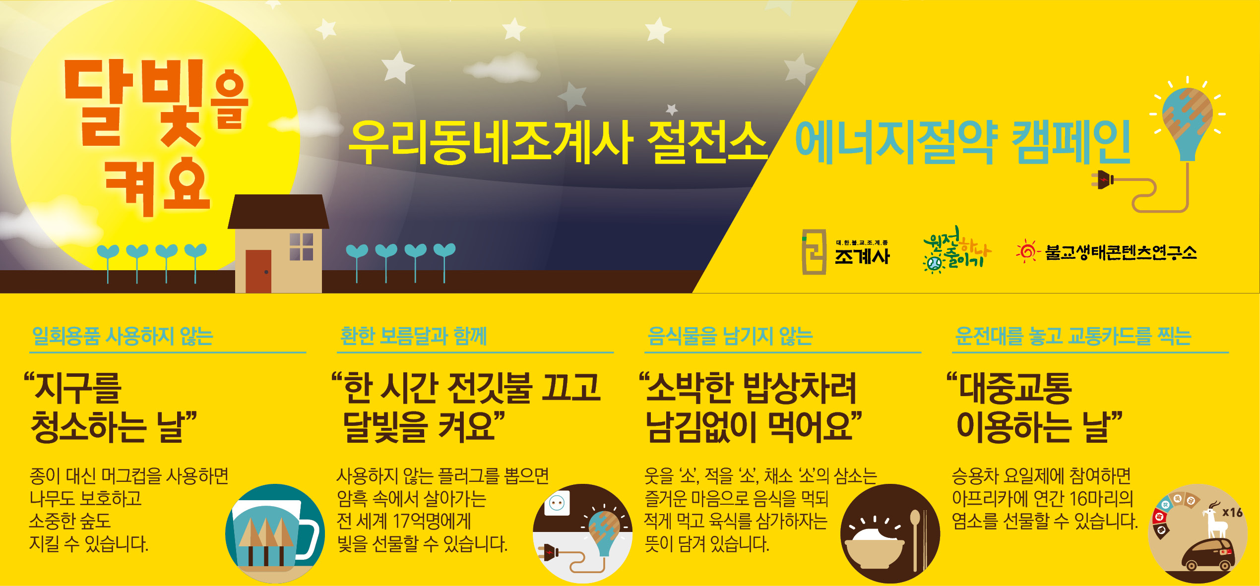 달빛_책깔피.jpg