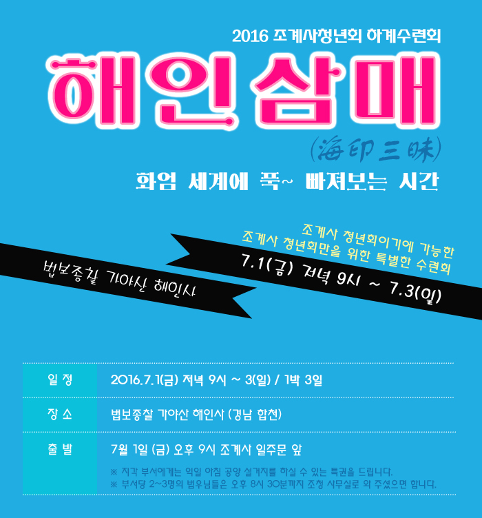 해인삼매 헤드.jpg