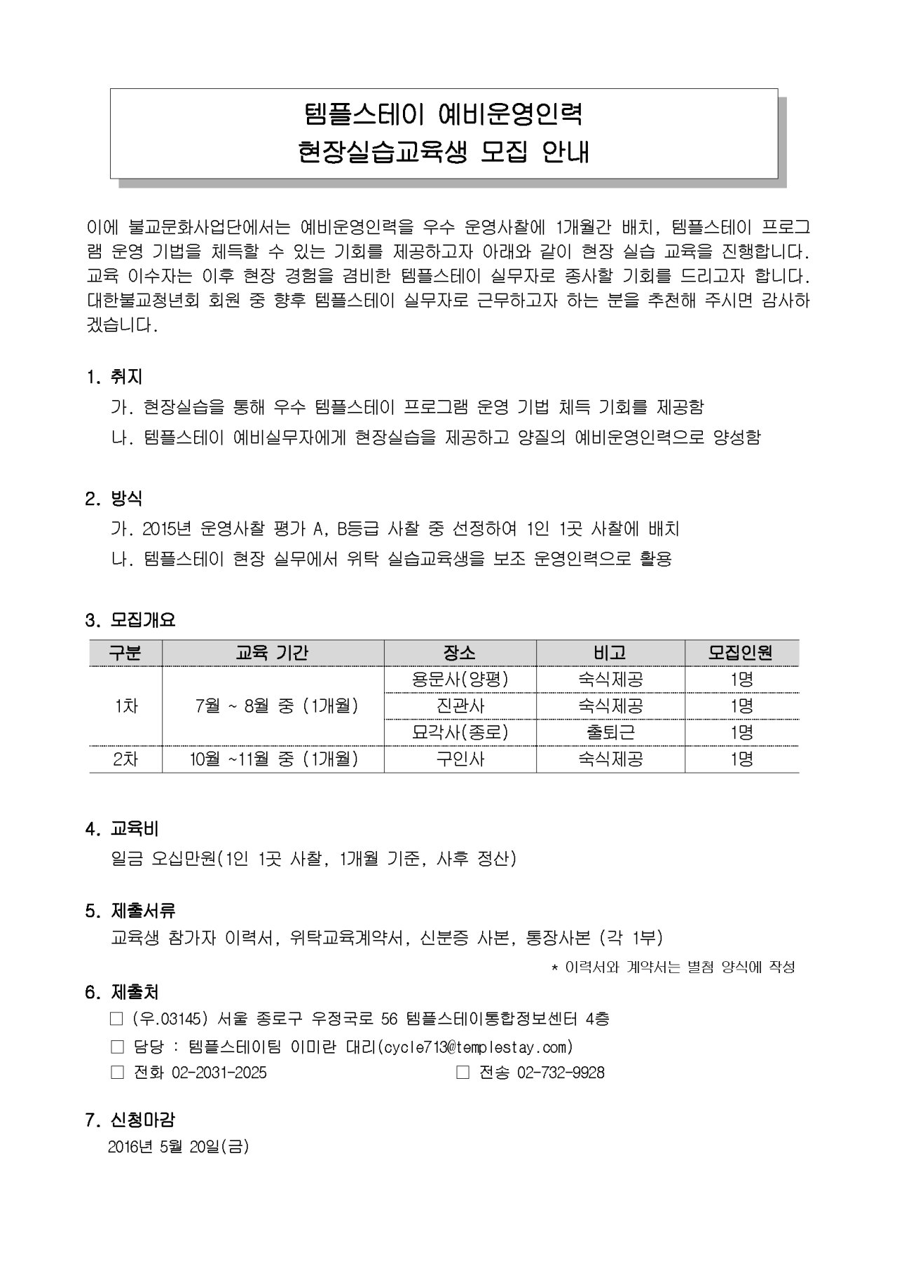 모집 안내문.jpg