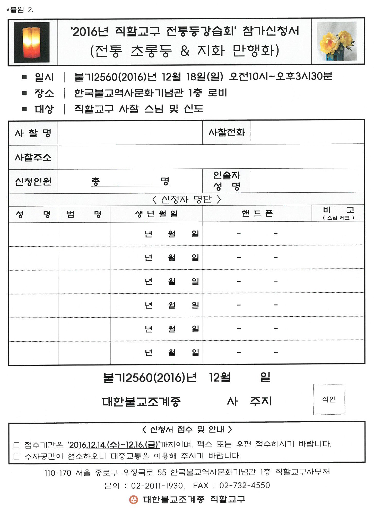 전통등강습_2.jpg