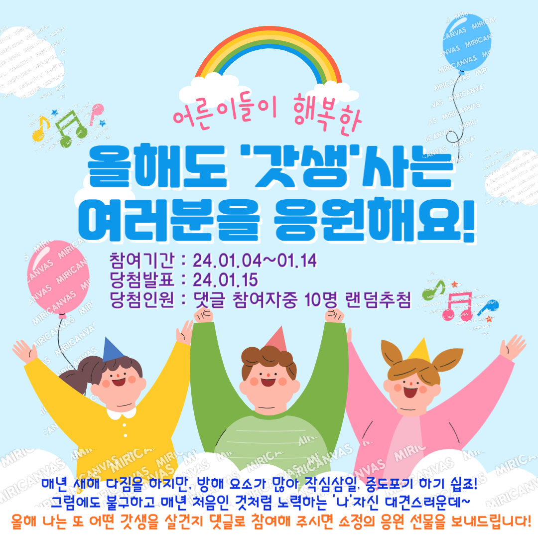 갓생 2.png