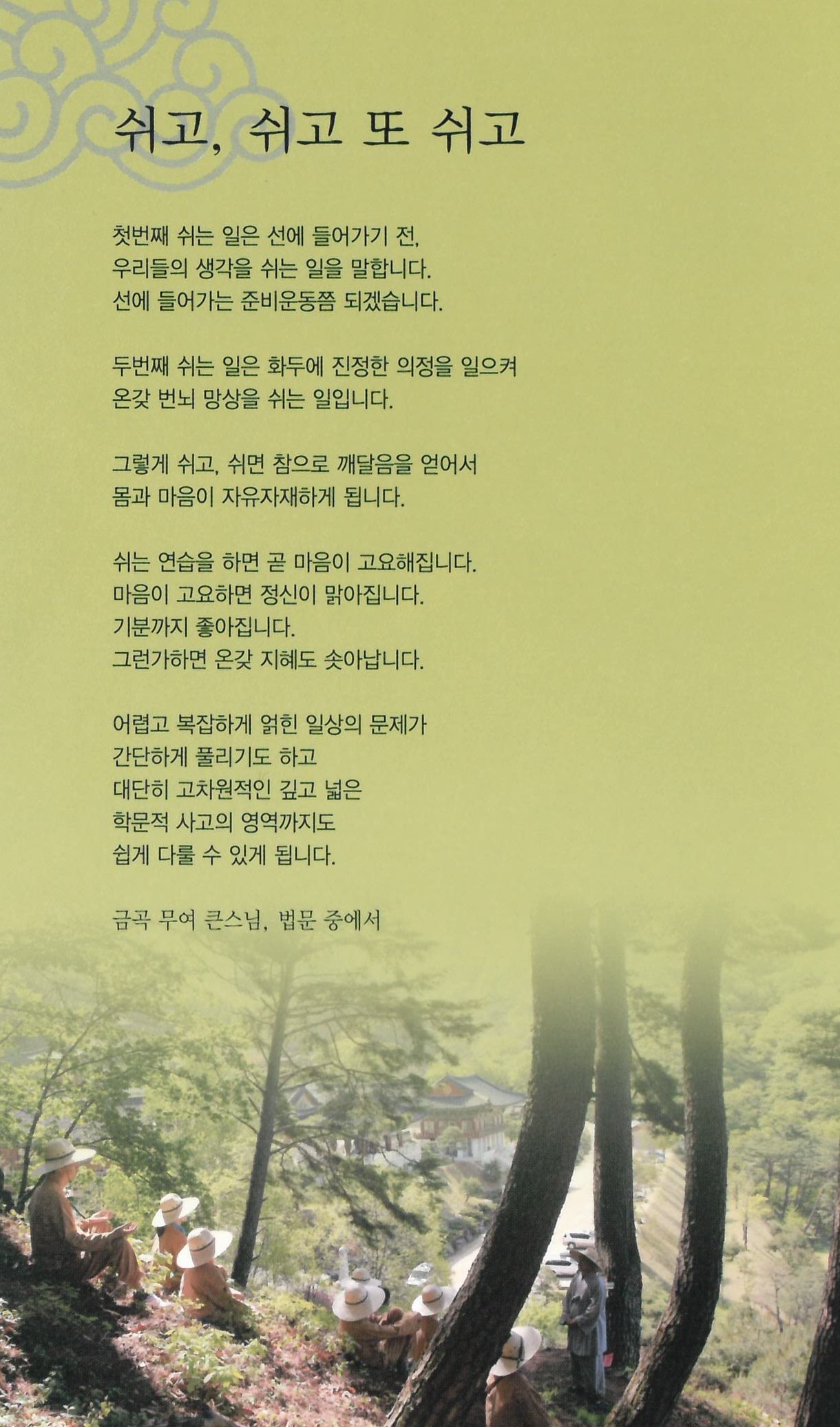 축서사안내-2.jpg