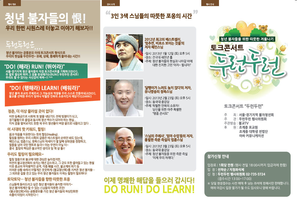 dorun3.jpg
