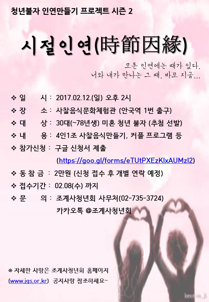 시절인연 홍보지(최종).jpg