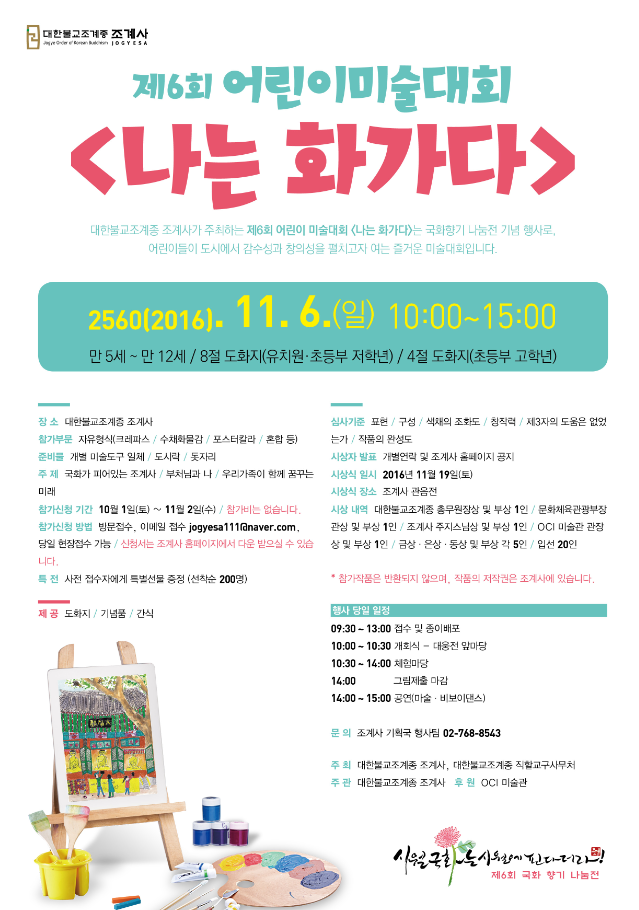 나는 화가다.png