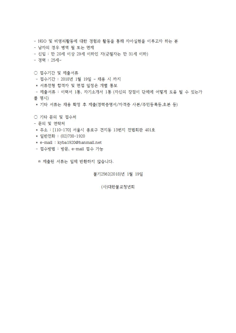 대불청 공고2.jpg