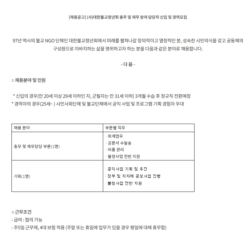 대불청1.png