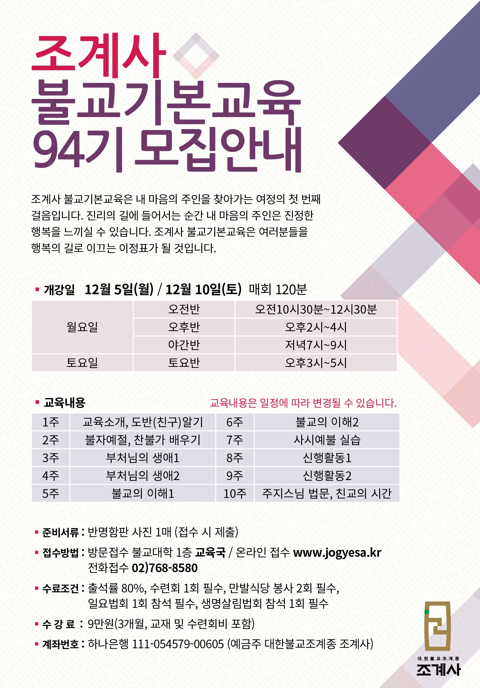 jogye1474888130315_b_img.jpg