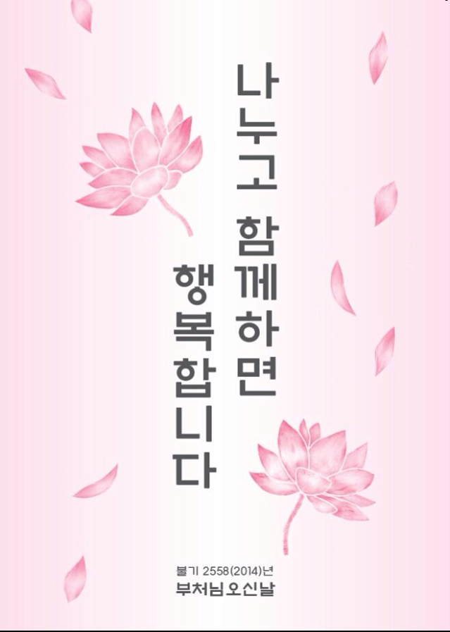 연등회포스터.PNG