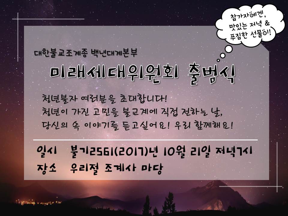 출범식.jpg