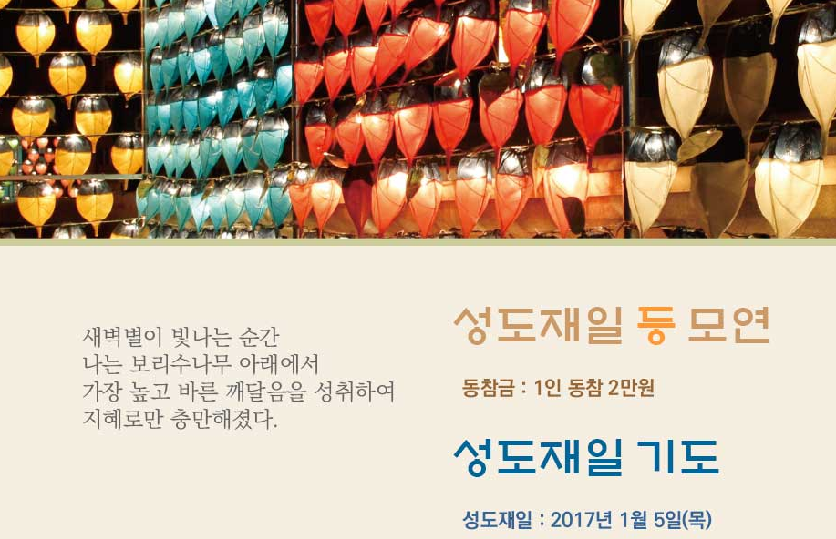 성도재일.png