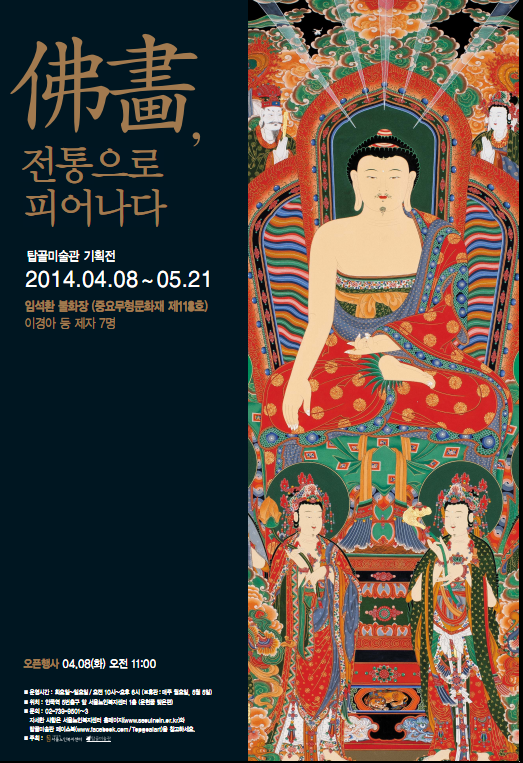 서울노인_불화2.png