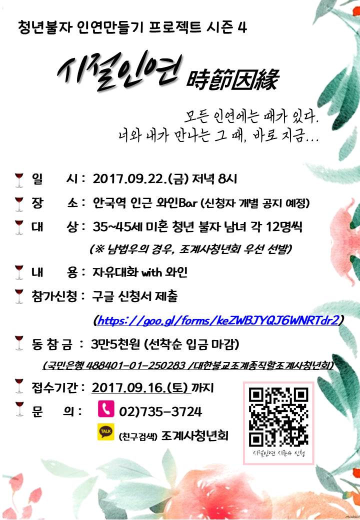 시즌4 홍보지.jpg
