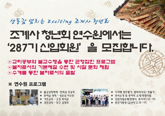 287기 신입회원 일정.jpg