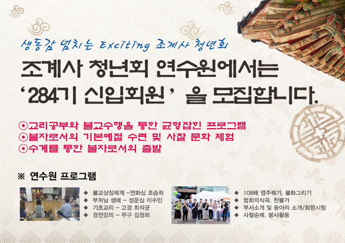 284기모집.jpg