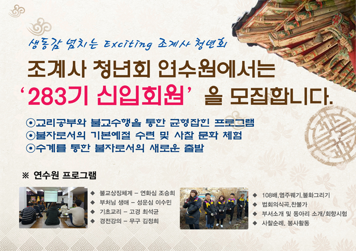283기모집.jpg