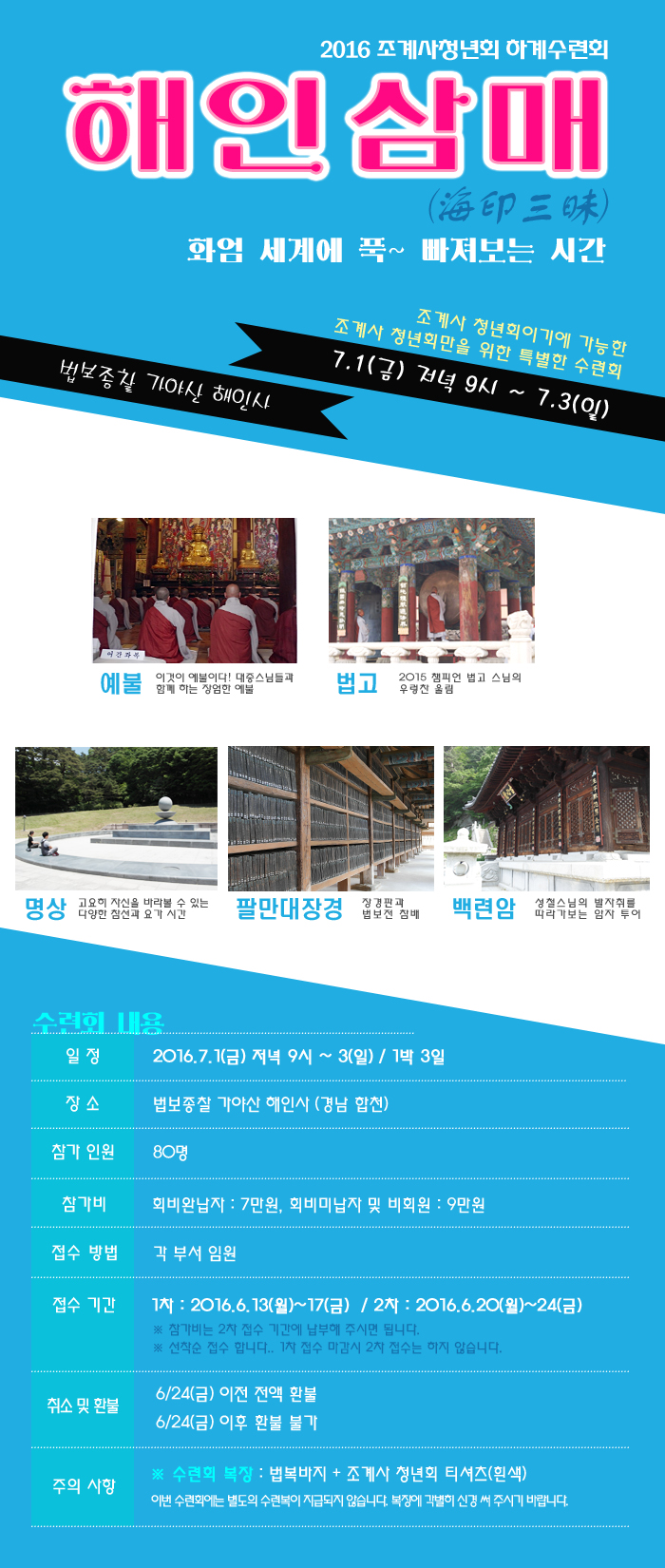 수련회찌라시02.jpg