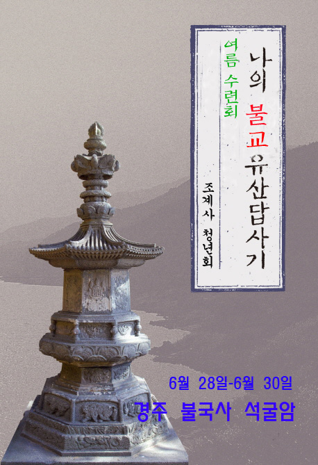 수련회홍보.jpg