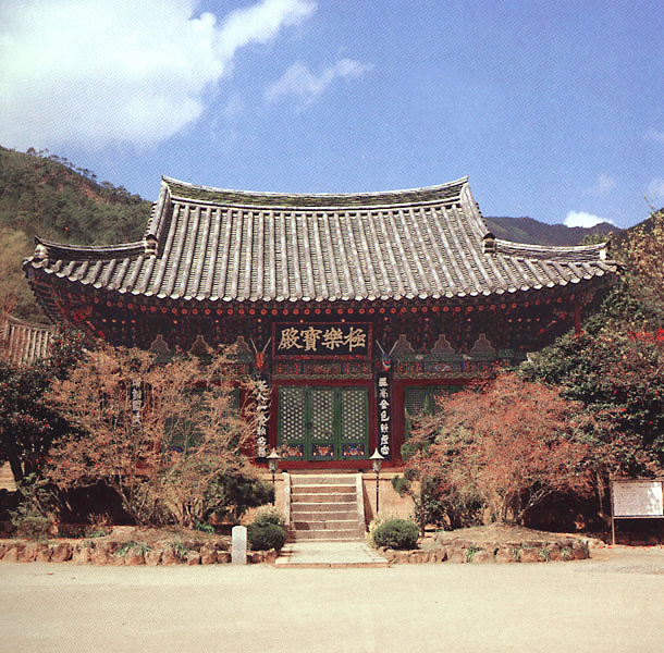 극락보전.jpg