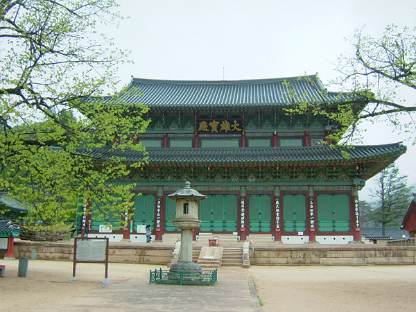 법주사 대웅보전(보물915호).jpg
