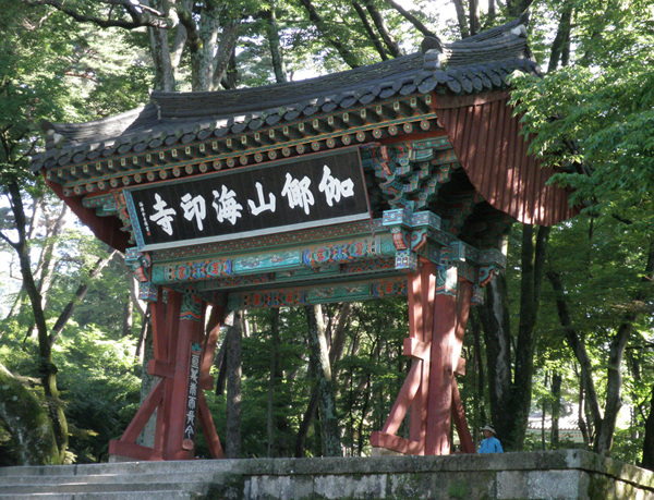 12.해인사.jpg